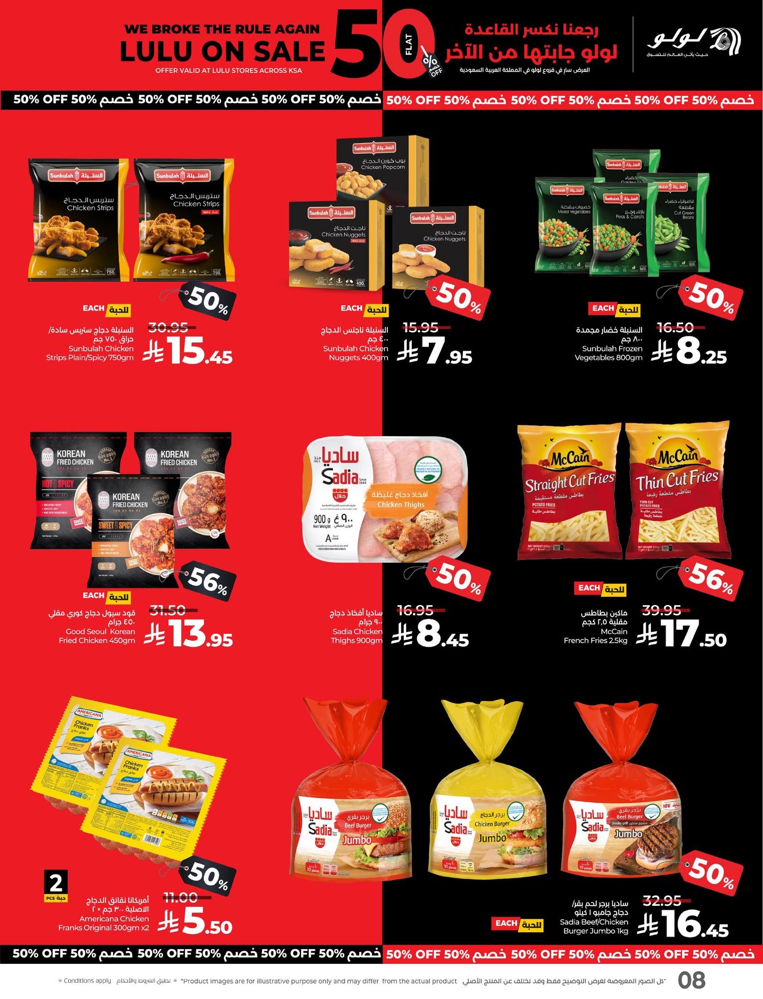 lulu-dammam-shati offers from 25aug to 3aug 2025 عروض لولو الدمام الشاطئ من 25 أغسطس حتى 3 أغسطس 2025 صفحة رقم 5